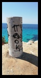 Halkidiki - Sithonia - Kaviou Beach -28-08-2023 - Bogdan Balaban